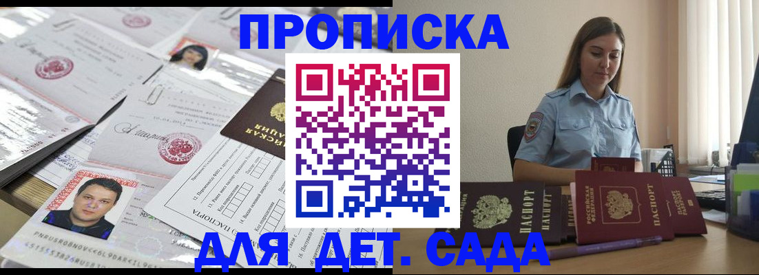 регистрация в Сарове